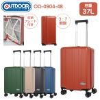 送料無料 正規品 スーツケース 機内持ち込み アウトドアプロダクツ Sサイズ 37L 深底設計 棚プレート ストッパー付き ダブルキャスター OD-0904-48