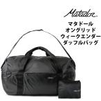 Yahoo! Yahoo!ショッピング(ヤフー ショッピング)送料無料 マタドール Matador エイアンドエフ正規品 オングリッドウィークエンダー ダッフルバッグ ボストンバッグ アウトドア 登山 ビジネス