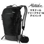 マタドール フリーフライ16 バックパック リュック Matador 国内正規品 特集-04