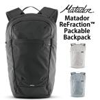 Matador / マタドール ReFraction Packable Backpack【 リフラクション パッカブルバックパック 】 リュック ビジネス 折りたたみ 旅行 アウトドア