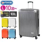 ショッピングOUTDOOR 【SALE】(ベルトおまけ付き)(預入最大容量)アウトドアプロダクツ OUTDOOR キャリーケース 100L OD-0757-70 アウトドア