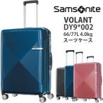 ショッピングサムソナイト 【SALE】サムソナイト/samsonite VOLANT (ヴォラント) スーツケース 66L 拡張時 77L キャリーケース 4-7泊用 4輪 TSAロック DY9*002