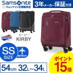 スーツケース サムソナイト Samsonite 32L 拡張時 35L 機内持ち込み キャリーケース 1-3泊用 4輪 TSAロック アメリカンツーリスター カービー GL8*001