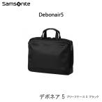 ショッピングサムソナイト 【送料無料】サムソナイト(Samsonite) デボネア5(Debonair5) ブリーフケースS HS3*09001 14インチPC対応 ビジネスバッグ