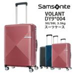 【SALE】サムソナイト/samsonite VOLANT (ヴォラント) DY9*004 61cm 50/59L 拡張 スーツケース キャリーケース キャリーバック 旅行