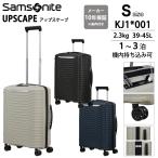 送料無料 正規品 スーツケース 機内持ち込み サムソナイト アップスケープ Sサイズ 39L 45 L キャリーケース スピナー55 KJ1*001 Samsonite 拡張 USBポート