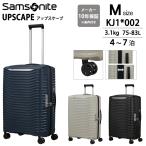 送料無料 正規品 スーツケース サムソナイト アップスケープ Mサイズ 75 83 L キャリーケース スピナー68 KJ1*002 Samsonite UPSCAPE 拡張 静音ホイール