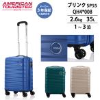 送料無料 正規品 スーツケース 機内持ち込み アメリカンツーリスター by サムソナイト ブリンク Sサイズ スピナー55 35L 1泊 3泊 ダブルホイール