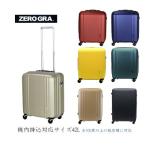 送料無料 正規品 スーツケース 機内持ち込み シフレ siffler 42L キャリーケース 1-3泊用 4輪 ゼログラ ZER2088-46