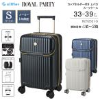 送料無料 正規品 スーツケース 機内持ち込み シフレ ROYAL PARTY ROY2321-S 33-39L ドリンクホルダー Sサイズ 拡張機能 トップオープン キャリーケース 拡張