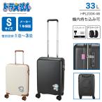 ショッピングドラえもん 送料無料 正規品 スーツケース 機内持ち込み シフレ ドラえもん Sサイズ 33L 1泊 ‐ 3泊 ジッパー ダブルキャスター シフレロック HPL2334-48 キャリーケース