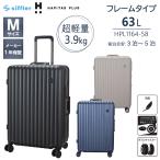  чемодан Carry кейс стандартный товар sifre - pitas плюс легкий рама модель M размер 63L HPL1164-58 тихий звук двойной литейщик стопор TS блокировка 