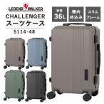 送料無料 正規品 スーツケース 機内持ち込み T＆S レジェンドウオーカー LEGEND WALKER 36L CHALLENGER チャレンジャー 5114-48 キャリーケース