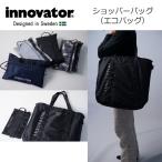 送料無料 イノベーター ショッパーバッグ エコバッグ SI-003 エコバック 折りたたみ コンパクト キッチン 軽量 エコ 折畳