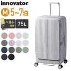 イノベーター INV650DOR 75L スーツケース フロントオープン トリオ