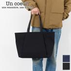 【OPEN記念プレゼント＋選べるプレゼント付】 Un coeur アンクール TOROII トロ2 トートバッグ K900141N