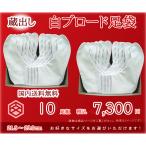 足袋セット販売サイズの組み合わせ自...