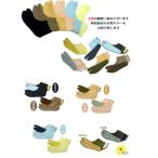 足袋 カラー足袋 色足袋 ８色展開 4枚こはぜ 晒裏 日本製 在庫限り たび