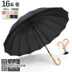 日傘 完全遮光 折りたたみ傘 晴雨兼用 レディース 折りたたみ日傘 長傘 16本骨 uvカット 100 遮熱 紫外線 プレゼント