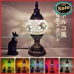 ショッピングモロッコ モロッコ風 スタンドランプ テーブルランプ ハンドメイド モザイクランプ トルコ風 デスク ベッドルーム オシャレ インテリア 多色