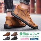 トレッキングシューズ ミドルカット スニーカー メンズ カジュアルシューズ オックスフォードシューズ アウトドアシューズ 登山靴 ワークマン