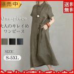 ワンピース レディース 半袖 シャツワンピ 2WAY 定番 着回し 服 通勤 通学 お出かけ 体型カバー ストレッチ 着痩せ 部屋着 夏服 カジュアル