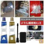  metal ремонтный агент сварка клей комплект A+B металл ремонт промышленность для литье дефект царапина коррозия металл восстановление жаростойкий холодный промежуток сварка металл ремонт паста 100g