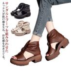 ブーツサンダル 厚底サンダル レディース ヒールサンダル オープントゥ 疲れにくい 痛くない 歩きやすい サマーブーツ新版 改良版 カジュア
