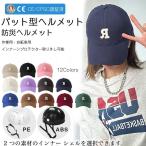  велосипед шлем шляпа type шлем бейсболка предотвращение бедствий шлем шляпа type шлем модный посещение школы ходить на работу для мужчин и женщин вентиляция легкий безопасность шлем 