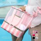 プールバッグ レディース トートバッグ 乾湿分離 手提げ バッグ ショルダープールバック二層式 クリアバッグ 肩掛け