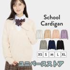  school кардиган женщина форма женщина высота сырой кардиган осень-зима посещение школы студент средний .V шея одноцветный стандартный хлопок 100%