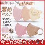 薄めマスク 女性用 夏�