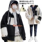 ジャケット アウター 中綿ジャケット もこもこ ボア ボアジャケット ボア メンズ ボアコート アウター コート 中綿 防寒コート 冬 フリースジャケット