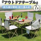  складной стол . стул уличный стол стул комплект кемпинг стол комплект BBQ roll стол кемпинг для рыбалка compact выдерживаемая нагрузка 