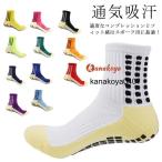 サッカーソックス メンズ レディース ミッドチューブ トレーニング 靴下 滑り止め 通気吸汗 フットボール フットサル 登山 自転車