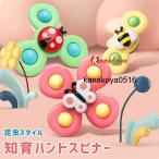 ハンドスピナー 3個セット 赤ちゃん 知育玩具 おもちゃ モンテッソーリ