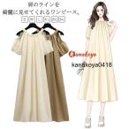 ショッピング21夏 レディース 夏 マキシワンピース ワンピース 春夏 肩出し 体型カバー オフショルダー 肩開き 大人 夏ワンピー シフォン 春 肩だし ワンピース 肩