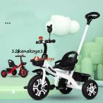 子供用三輪車 ベビーカー 押し棒付き 三輪車 2歳から7歳まで ペダル付き コントロールバー付き 付き 軽量 機能満載 自転車 おもちゃ 乗用玩具 キ