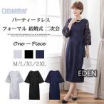 [ специальная цена ] One-piece женский формальный свадьба платье вечернее платье гонки рукав длинное платье исполнение . 2 следующий . формальный One-piece взрослый церемония окончания 