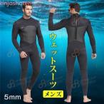 ショッピングウェットスーツ ウェットスーツ メンズ 5mm ダイビング フルスーツ サーフィン バックジップ