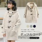 ダッフルコート スクールコート 中綿 女の子 レディース 高校生 中学生 女子 通学 秋冬 制服 アウター ロングコート カジュアル スクールウェア