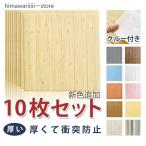 10枚セット 壁紙 レンガ 木目調 壁紙シート 腰板風 3Ｄ 立体 クッションシール 自粘 防水 防音 防汚 リメイクシート 壁 DIY リフォーム