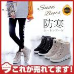 【大特価】！ムートンブーツ スニーカー裏ボア レディース 防寒 裏起毛 女性 靴 シューズ 冬靴 ショートブーツ レディースシューズ カジュアル 保温
