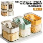 保存容器 ガラス製 防塵 調味料入れ