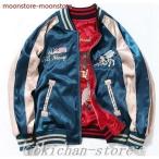 ショッピングバイク 【大特価】スカジャン男女兼用横須賀メンズ刺繍ブルゾン鶴サテン光沢リバーシブル二面両面フライトジャケットレディースアウター春秋長袖バイク