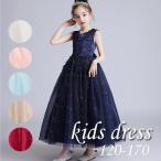 ショッピング子供 ドレス 【値下げ】「」子供ドレス結婚式 ワンピース 子供ドレス ピアノ発表会 ロング 白 子供用ドレス 発表会