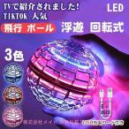 2 пункт глаз 30%OFF! Magic flying мяч flying мяч подлинный товар пустой .. мяч LED с подсветкой Gyro мяч отходит . мяч дрон . починка простой 