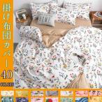 布団セット 敷布団 掛け布団 シングル 布団 洗える 3点4点セット 敷き布団 掛ふとん ほこりが出にくい おしゃれ 花柄