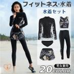 フィットネス 水着 長袖ラッシュガード セット レディース5点セット メンズ3点セット 体型カバー ママ水着 セパレート ビキニ ラッシュガード