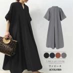 ワンピース 夏 レディースきれいめ 半袖マキシワンピース ロングワンピース 大きいサイズ体型カバー 涼しい ゆったりシャツ ワンピース 無地おしゃれ